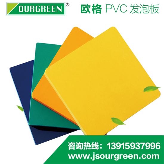 PVC發(fā)泡板生產時有哪些問題